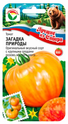 Томат Загадка природы 20шт серия ЛС