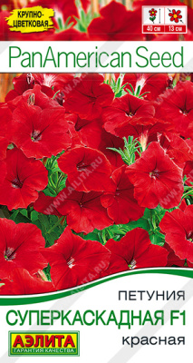 Петуния Суперкаскадная Красная 7шт