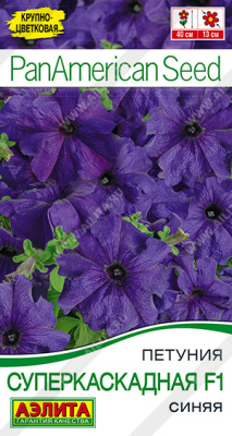 Петуния Суперкаскадная Синяя 7шт