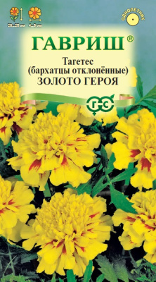 Бархатцы Золото героя откл 0,1г