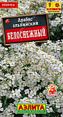 Арабис Белоснежный 0,05г