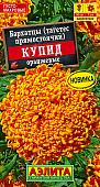 Бархатцы Купид оранжевые 0,3г