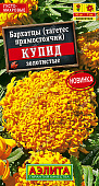 Бархатцы Купид золотистые прям. 0,1г