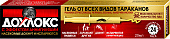 Шприц Дохлокс от тараканов 20 мл (48 шт)