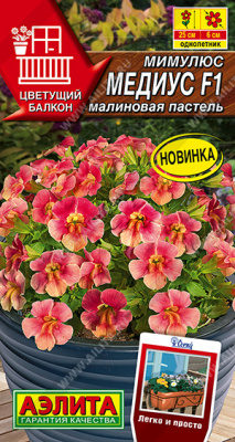 Мимулюс Медиус малиновая пастель 10шт