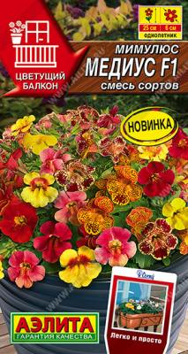 Мимулюс Медиус смесь 10шт