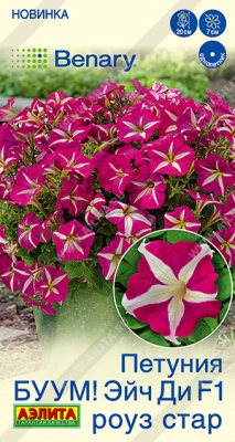 Петуния БУУМ! Эйч Ди Роуз стар многоцв. 7шт