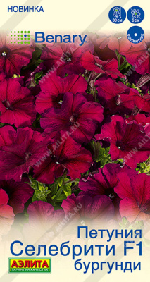 Петуния Селебрити бургунди многоцв. 7шт