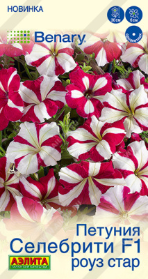 Петуния Селебрити роуз стар многоцв. 7шт