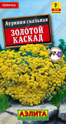 цАуриния Золотой каскад скальная 0,05г