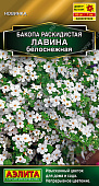 Бакопа Лавина белоснежная 3шт