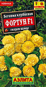 Бегония Фортун голден шэйдс 5шт