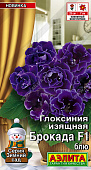 Глоксиния Брокада блю 5шт