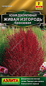 Кохия Живая изгородь бронзовая 0,1г
