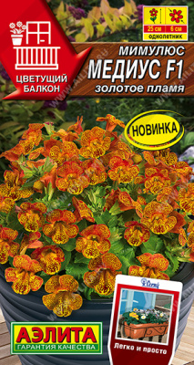 Мимулюс Медиус золотое пламя 10шт