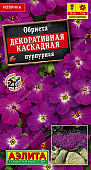 Обриета Декоративная каскадная пурпурная 0,05г