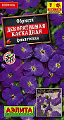 Обриета Декоративная каскадная фиолетовая 0,05г