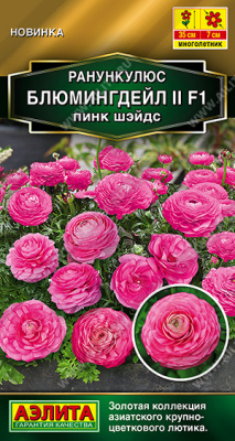 Ранункулюс Блюмингдейл пинк шэйдс 3шт