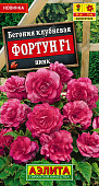 Бегония Фортун пинк 5шт