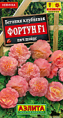 Бегония Фортун пич шэйдс 5шт