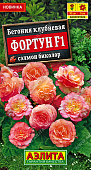 Бегония Фортун сэлмон биколор  5шт