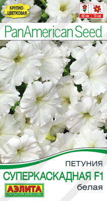 Петуния Суперкаскадная Белая 7шт