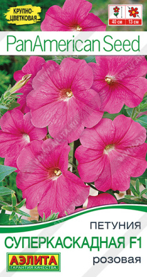 Петуния Суперкаскадная Розовая 7шт