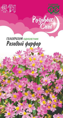 Гелихризум Розовый фарфор 0,1г Розовые сны