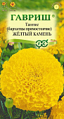 Бархатцы Желтый камень прям. 0,3г
