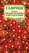 Бархатцы Танго красный откл 7шт