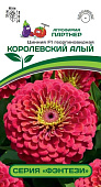 Цинния Королевский алый 4шт