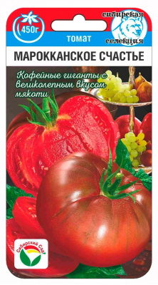 Томат Марокканское счастье 20шт