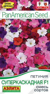 Петуния Суперкаскадная Смесь 7шт