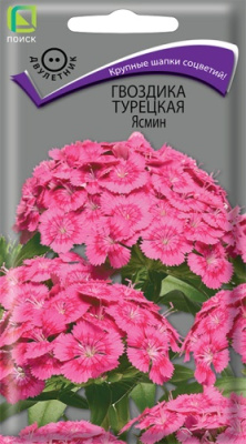 Гвоздика Ясмин турецкая 0,3г