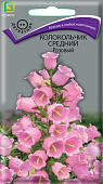 Колокольчик Розовый средний 0,1г