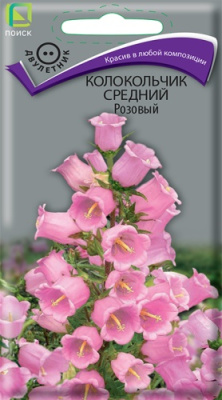 Колокольчик Розовый средний 0,1г