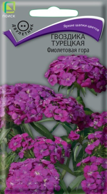 Гвоздика Фиолетовая гора турецкая 0,25г