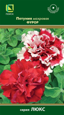 Петуния Фурор 10шт (Люкс)