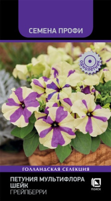 Петуния Шейк Грейпберри 10шт (Семена Профи)