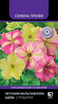 Петуния Шейк Строберри 10шт (Семена Профи)