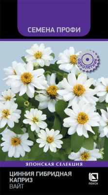 Цинния Каприз Вайт 7шт (Семена Профи)