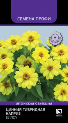 Цинния Каприз Еллоу 7шт (Семена Профи)