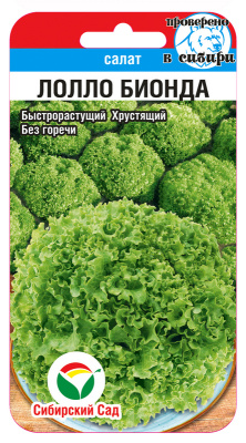 Салат Лолла Бионда 1г