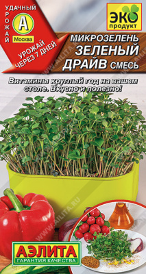 Микрозелень Зеленый драйв смесь 5г