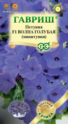 Петуния Волна голубая (минитуния) 4шт