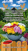 Хризантема Цветущий сад 0,02г