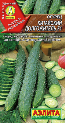 Огурец Китайский долгожитель 10шт