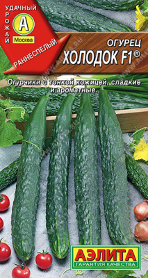 Огурец Китайский холодок 7шт