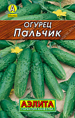 Огурец Пальчик 10шт Л М/ф