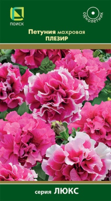 Петуния Плезир 10шт Люкс